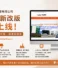 【全新升级】中山思迈照明电器有限公司中文官网全新改版上线！